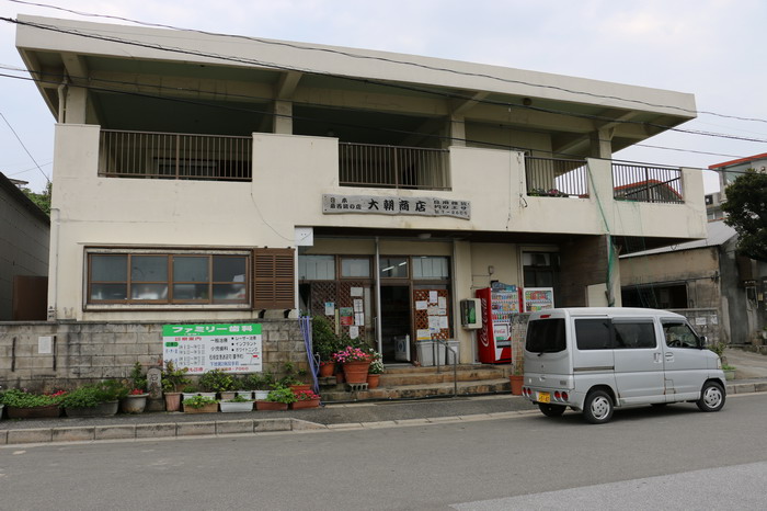 日本最西端商店