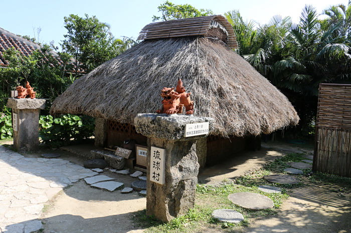 琉球村