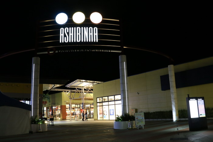 Ashibinaa Outlet Mall