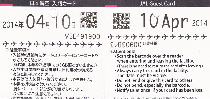 JAL Guest Card