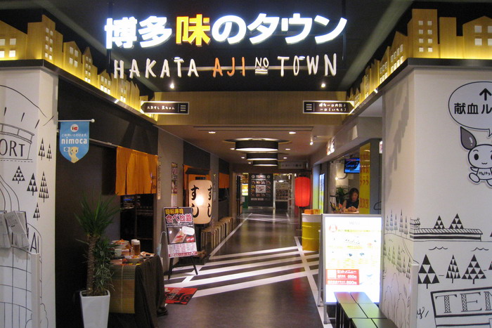 Hakata Aji no Town