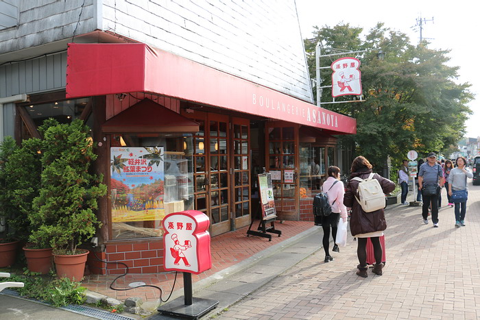 Boulangerie Asanoya