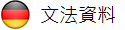 Grammar Summary