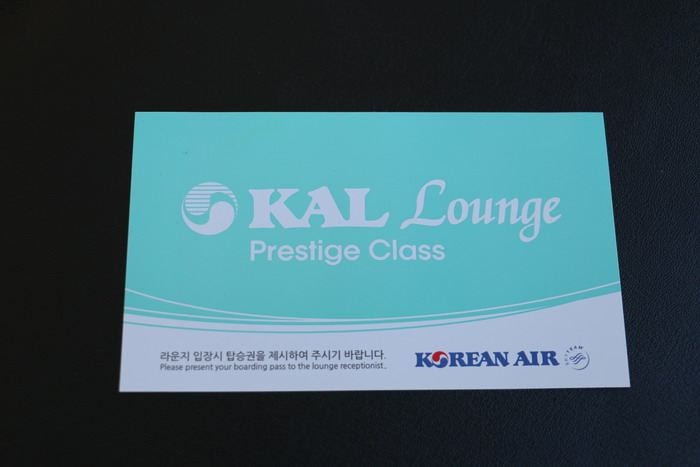 KAL lounge