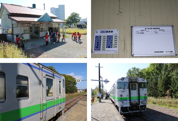 新十津川駅