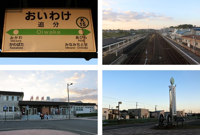 追分駅