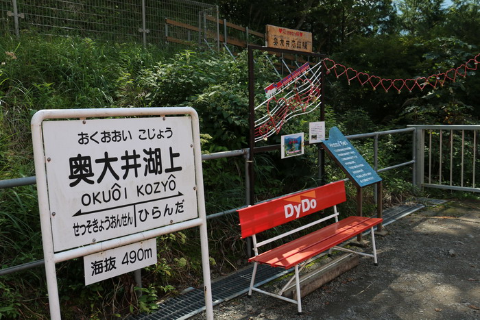 奥大井湖上駅