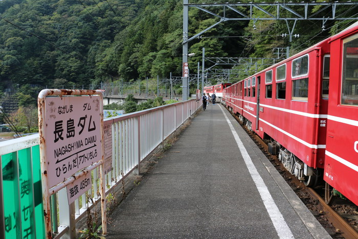 長島ダム駅