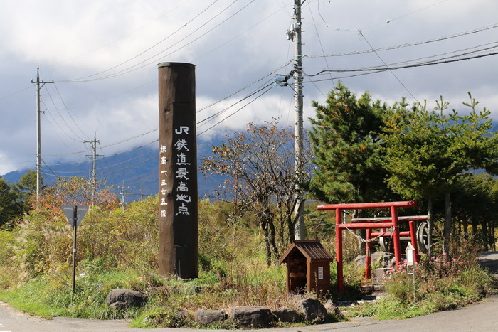 野辺山