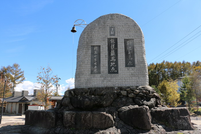 野辺山