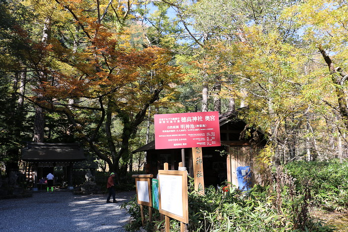 穂高神社奥宮