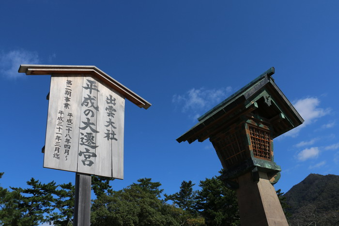 出雲大社