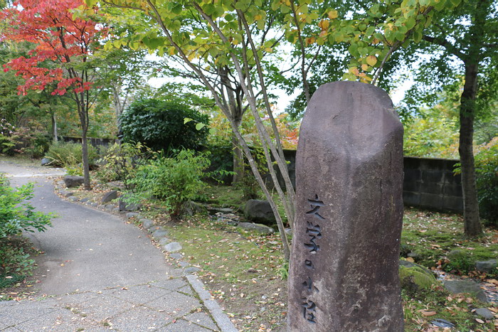 文学の小径