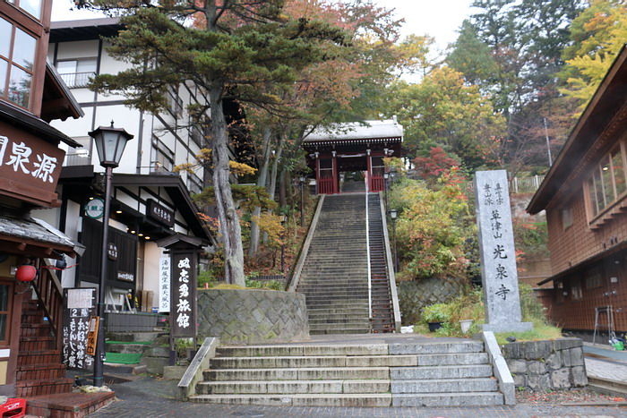 光泉寺