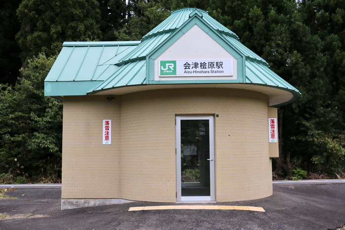 会津桧原