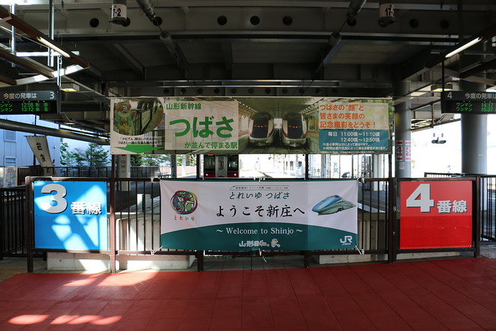 新庄駅