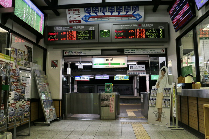 角館駅