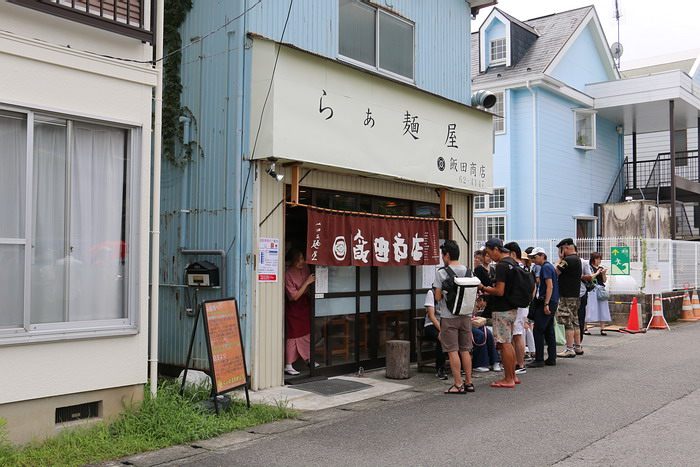 飯田商店