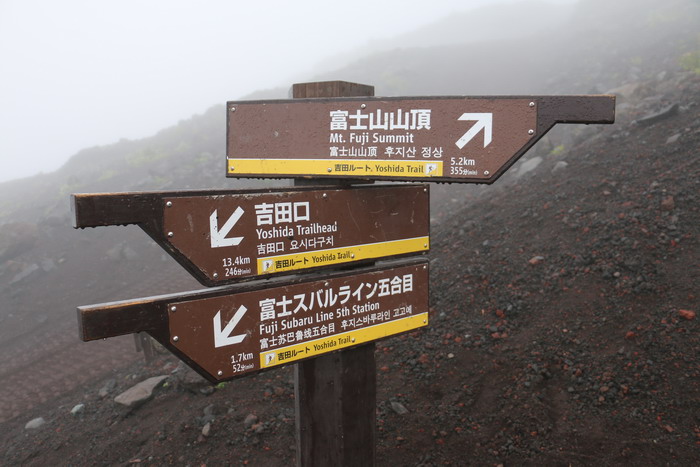 富士山