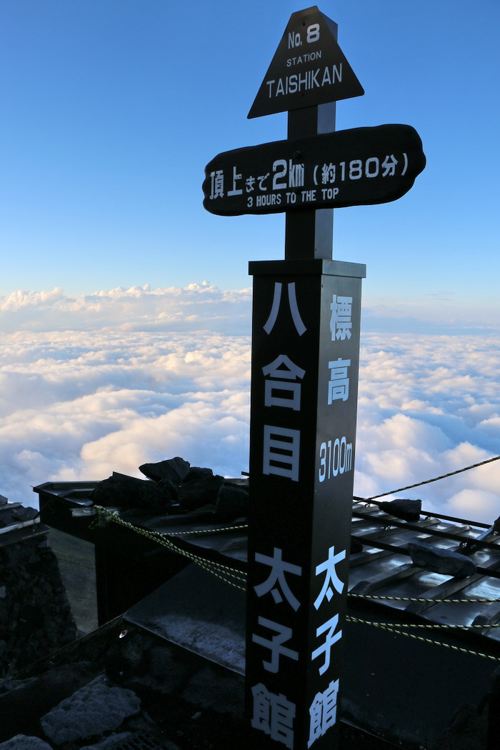 富士山