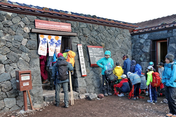 富士山頂郵便局