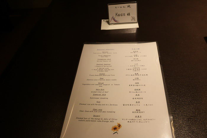 Dinner Menu